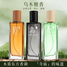 女士香水;男士香水;中性香水