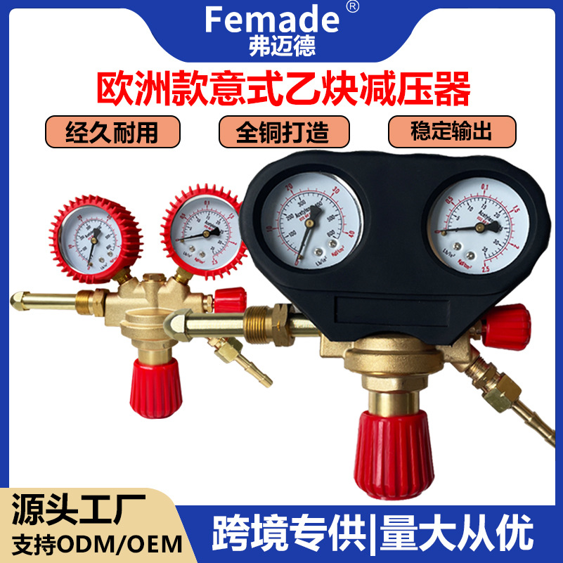 欧洲意式全铜乙炔减压器加厚橡胶套气压表防震防摔栅栏款AC减压阀