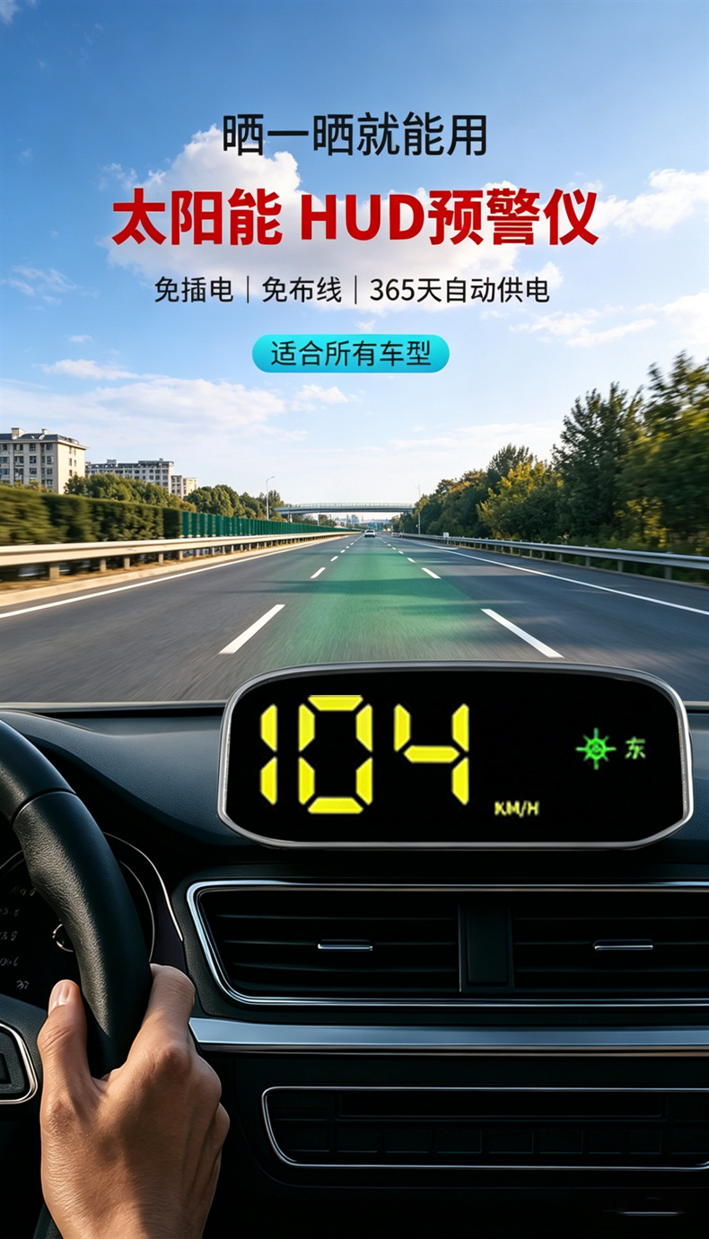 New solar HD precision HUD head-up display dual system GPS Beidou car electronic dog voice broadcast