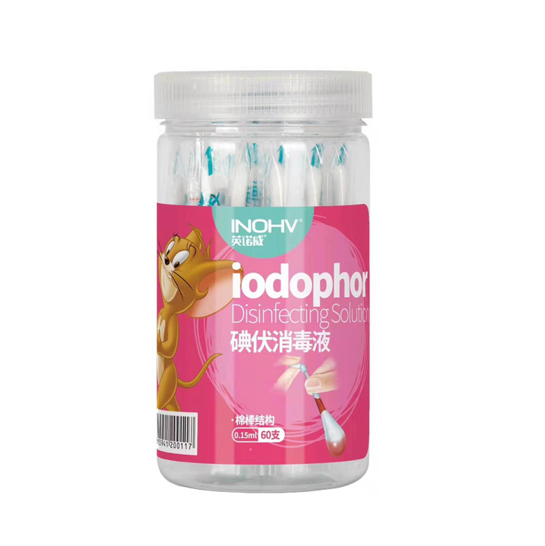 Haishi Hainuo ヨードフォア消毒剤医療皮膚創傷滅菌消毒剤赤ちゃんへそ消毒ヨード|undefined