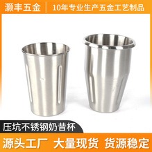 工厂批发压坑不锈钢奶昔杯搅拌杯奶昔机配套杯子商用奶昔机配件