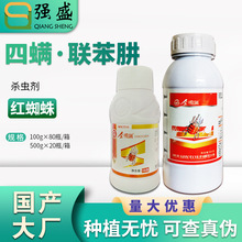 冠龙金鸣满 30%四螨嗪·联苯肼酯 苹果树红蜘蛛杀螨虫杀虫剂农药