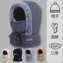 冬季保暖雷锋帽子男女护耳加绒加厚防寒面罩围脖骑车一体防风骑行