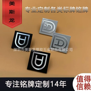 定制蓝牙音响厂家标牌高光铝标牌 氧化铝铭牌 金属拉丝标牌定做