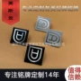 高光蓝牙定制定做铭牌