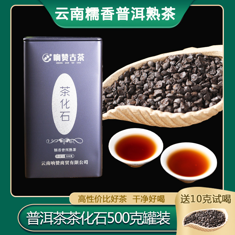 批发云南特产普洱茶熟茶古树茶糯米香茶化石碎银子500克铁罐装茶