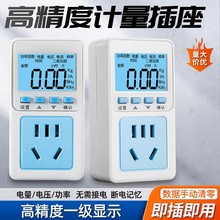 智能空调家用电量电费计量插座功耗显示电力监测仪电表计度器10a