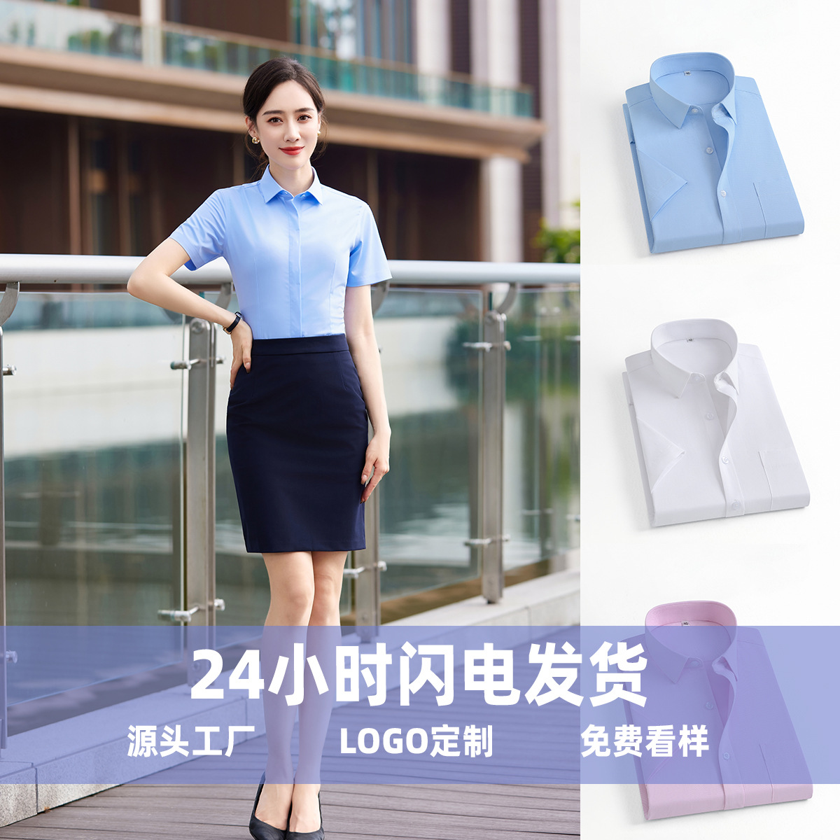 竹纤维职业装女式衬衫男女款工作服高级感商务正装工装衬衣定制