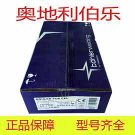 奥地利伯乐BÖHLER BÖHLER NIBAS 625-UP/BB 444埋弧焊丝/焊剂
