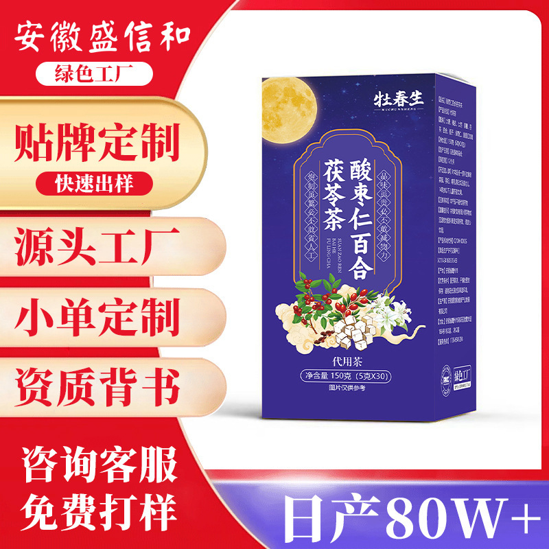 Sour Jujube Seed, Lily, and Poria Tea, Good Night Tea, Sleep Health Tea, Late-Night Herbal Tea, Combination Tea for Brewing, Manufacturer Direct Wholesale Sour Jujube Seed, Lily, and Poria Tea, Good Night Tea, Sleep Health Tea, Late-Night Herbal Tea, Combination Tea for Brewing, Manufacturer Direct Wholesale