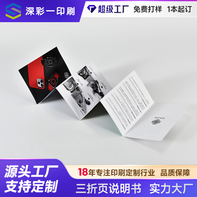 Leaflets Trifold customized Printing poster printing Color pages enterprise Leaflet Customized plane design a4dm Single page