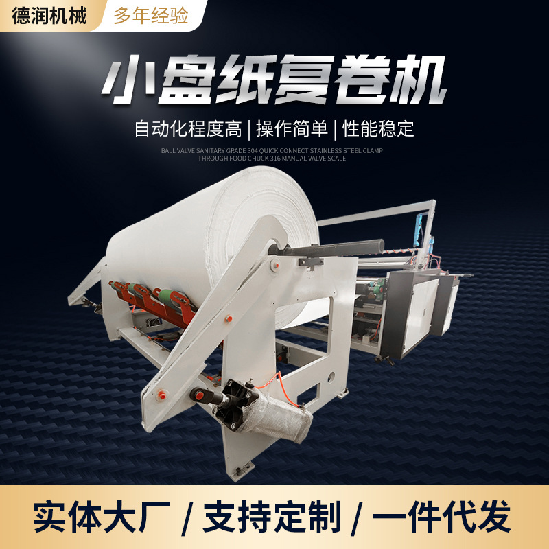 Rollo de papel higiénico máquina de corte de papel higiénico equipo automático placa pequeña rebobinadora de papel encolado compuesto rebobinadora