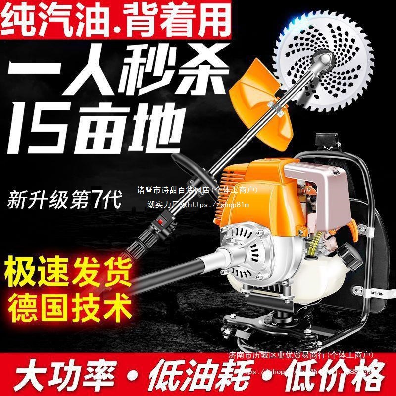 进口五羊本田汽油割草机四冲程背负式多功能农用除草机收割打草机