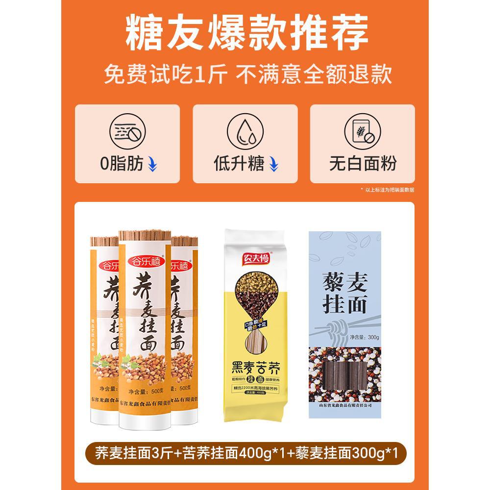 [설탕친구들 추천] 메밀국수 1.5kg + 타타르메밀국수 400g*1 + 퀴노아국수 300g*1 ⚑ ⚑