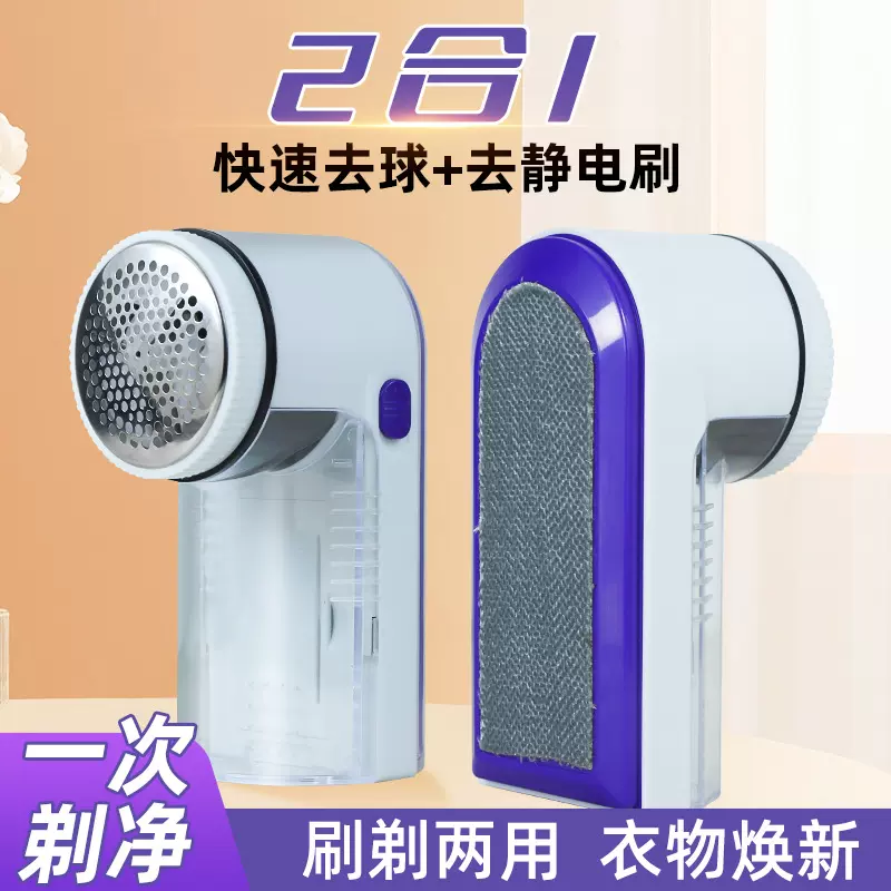 毛球修剪器干电池式剃毛机去球器电池式剃毛机去毛器CE ROHS认证