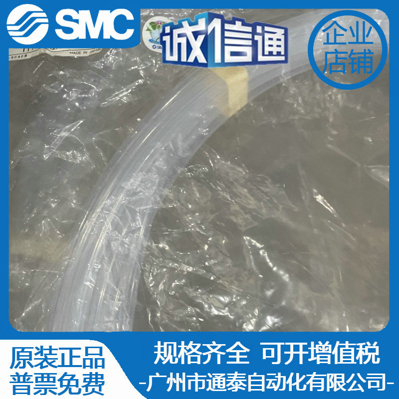 SMC原装氟树脂气管TH0425N/0604N/0806N/1075N/1209N-20/100