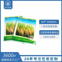 2kg水稻种子包装袋 背边封防水尼龙稻谷种子袋 两公斤大米袋
