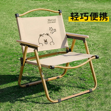 户外折叠椅便携式沙滩椅克米特椅轻便露营用品钓鱼凳子野餐椅批发
