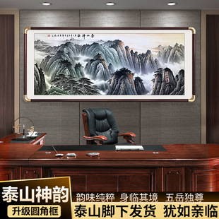 There Are Mountains but No Water, a Picture of the Taishan Spirit, Living Room, Office, Feng Shui Decorative Painting, Sofa Background Wall Mural, Hanging Painting