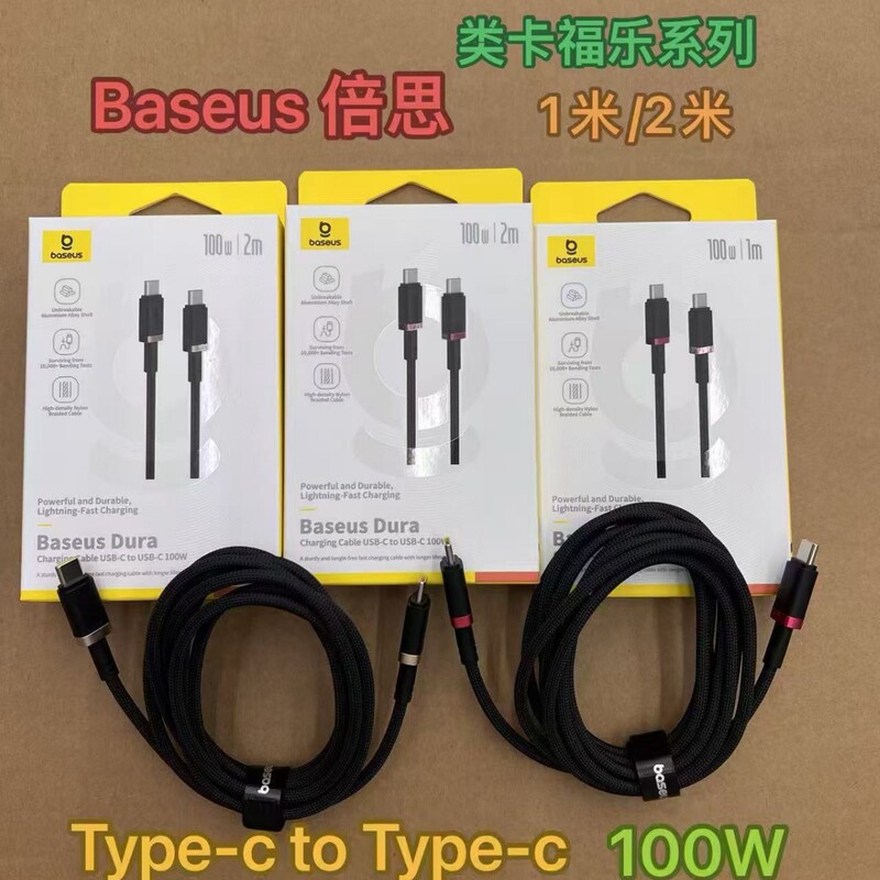 Baseus Fast Charging Data Cable Type-C to Type-C 100W Charging Cable TC TO IP 20W Cable Baseus Fast Charging Data Cable Type-C to Type-C 100W Charging Cable TC TO IP 20W Cable