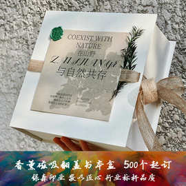 ins风香薰磁吸翻盖礼盒定制 送礼品盒伴手礼盒定做圣诞礼盒饰品盒