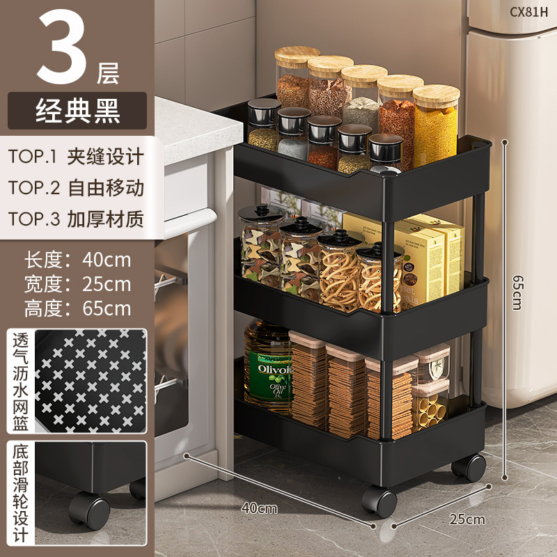 夹缝置物架落地多层厨房窄缝隙卫生间浴室零食小推车冰箱侧收纳架|undefined