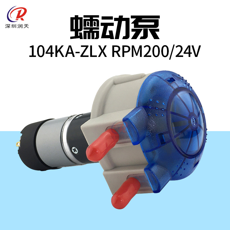 原装蠕动泵104KA-ZLX RPM200 平板打印机电机泵印花机循环抽墨泵