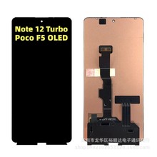 适用小米Poco F5屏幕总成 红米Redmi Note12 Turbo液晶显示屏LCD
