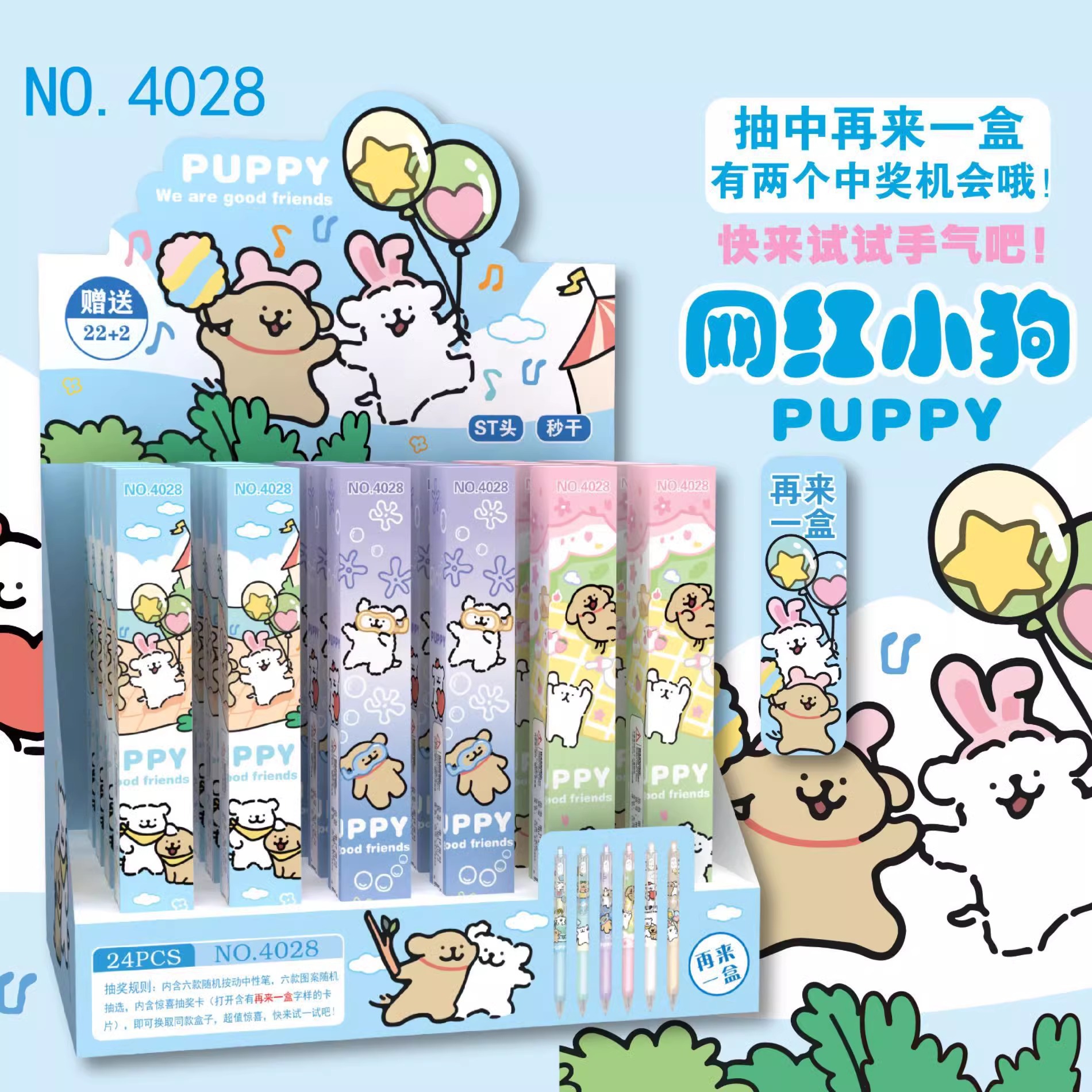 Nuevo pony bolígrafo caja ciega dibujos animados lindos pincel de segundo seco pulsar bolígrafo neutro ST fuente de bolígrafo