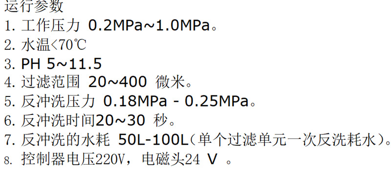 叠片过滤器3