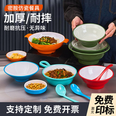 メラミン模造磁器大ボウル、スープ麺ボウル、ラーメン専用ボウル、業務用双耳スパイシーボウル、カタツムリヌードルボウル、落下防止