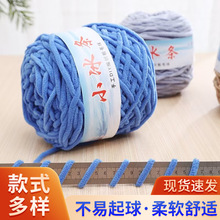 手工钩织拖鞋中粗毛线diy包包材料包冰条线团编织男女围巾线材