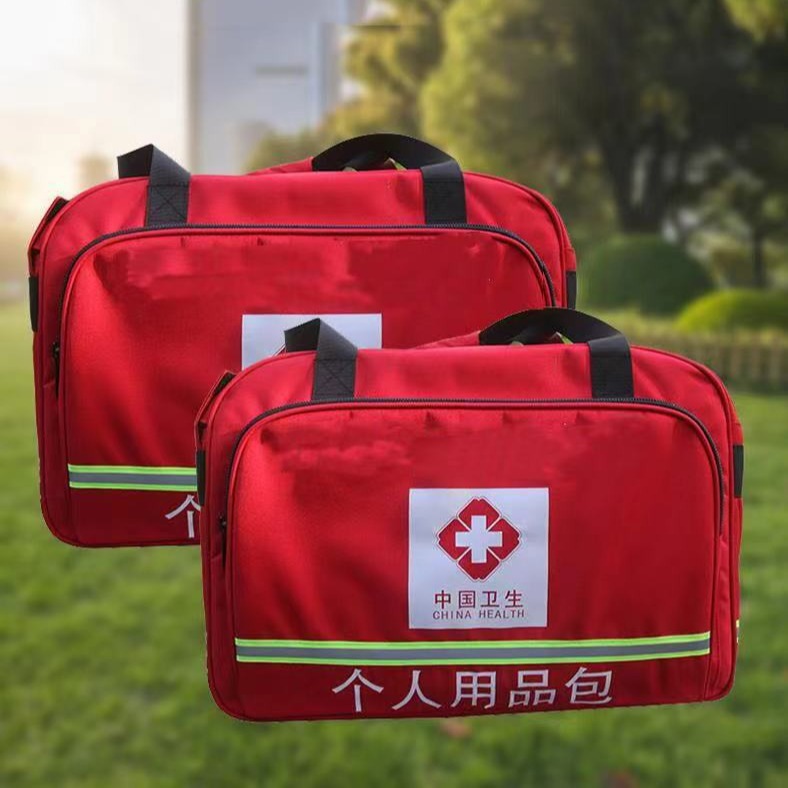 个人用品包 疾控卫生应急专用