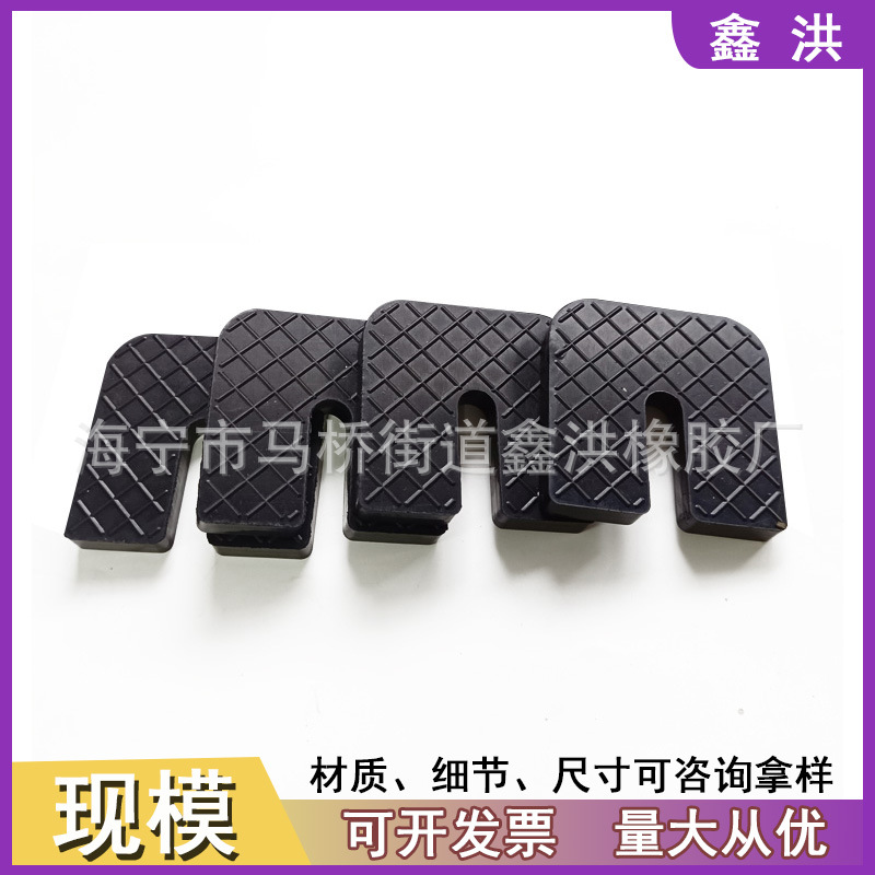 厂家直供空调减震垫 橡胶U形垫橡胶缓冲垫空调底部缓冲垫子