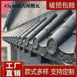 免架子瓦树脂一体瓦45cm立体仿古中式塑料窗户装饰屋瓦仿真免钉