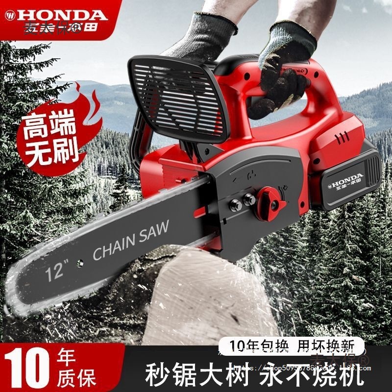 五羊本田锂电锯家用无刷电链锯充电式小型大功率伐木手锯电麦太保