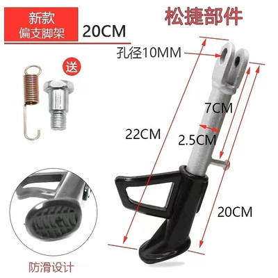Electric car big tripod new electric vehicle - 20mm-new-single-sided-tripod