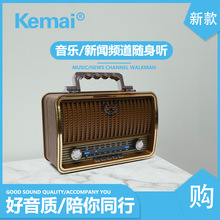 kemai牌MD-1909BT全波段藍牙收音機老式半導體充電插卡U盤音響廣