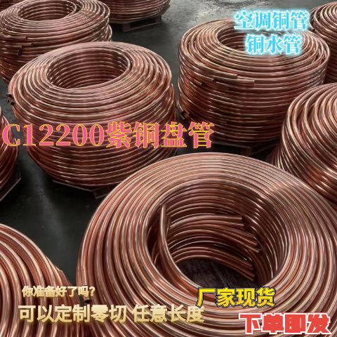 专业生产H62/H65黄铜管 黄铜毛细管打孔 开槽 折弯加工价格