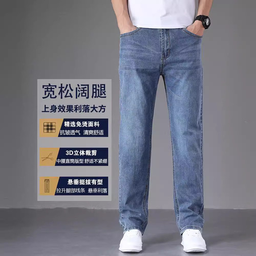 Guangdong Xintang High-end Men's Spring and Autumn Loose Straight Trouser 2025 Mid-age Leisure Pants for Men