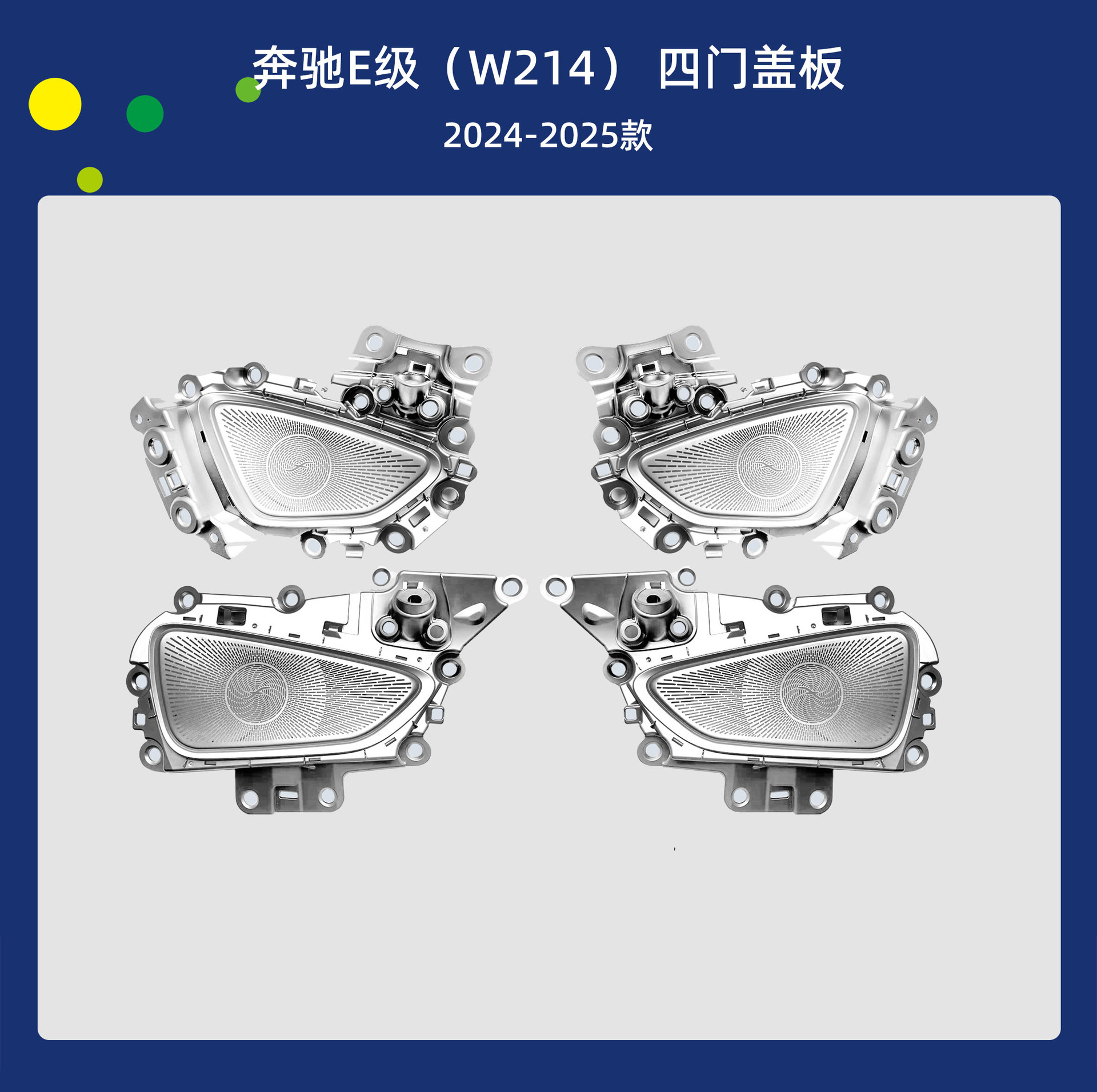 Mercedes-Benz Car Ambient Light for Mercedes-Benz E-Class (W214) 2024-2025 (Panel (Dashboard) işıqlandırması) - mercedes-benz-2024-2025-e-class-w214-4d-four-door-cover-full-color