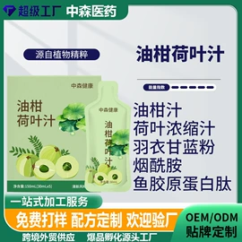 果蔬汁;功能饮料;蛋白粉氨基酸