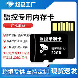 内存卡64g监控专用摄像头存储32gb储存卡高速128g监控专用存储卡