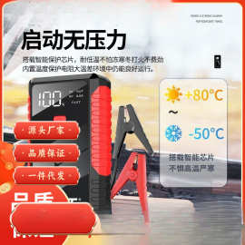 汽车应急启动电源电瓶搭电大容量移动充电宝备用打火