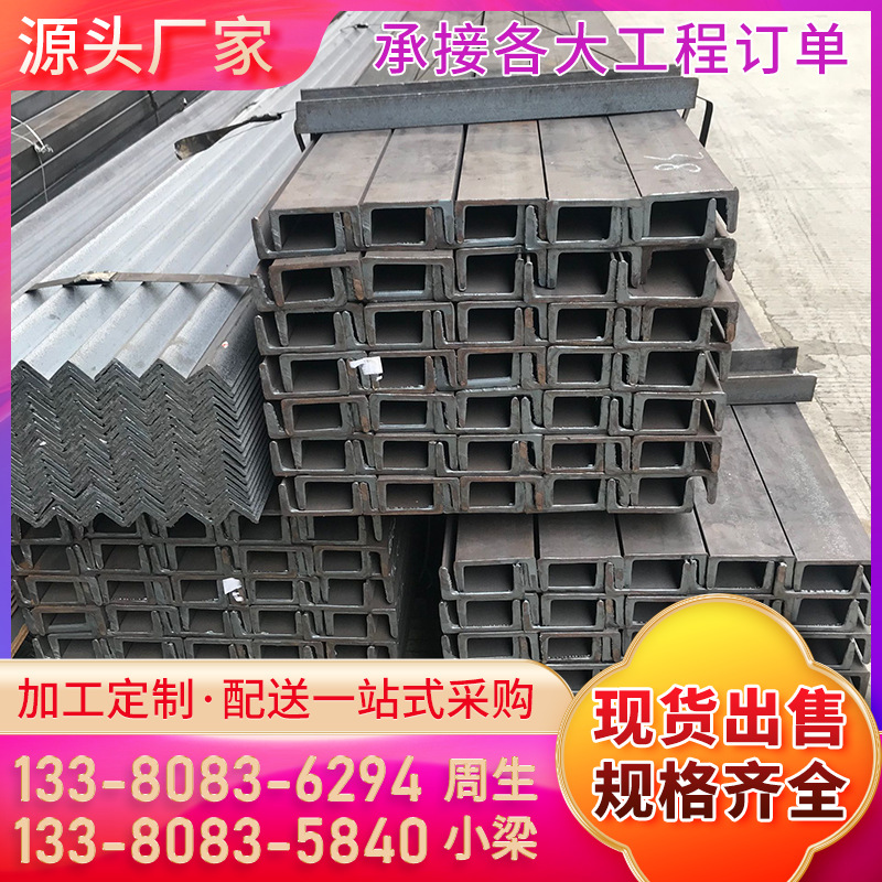 广东惠州批发10#钢材桥梁u型槽钢幕墙用冲孔黑料槽钢镀锌槽钢字钢