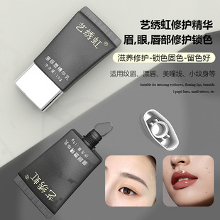 Semi-permanent tattoo repair agent essence eyebrow eye lip fixation eyebrow tattoo eyebrow repair liquid zero scab Repair Cream genuine goods