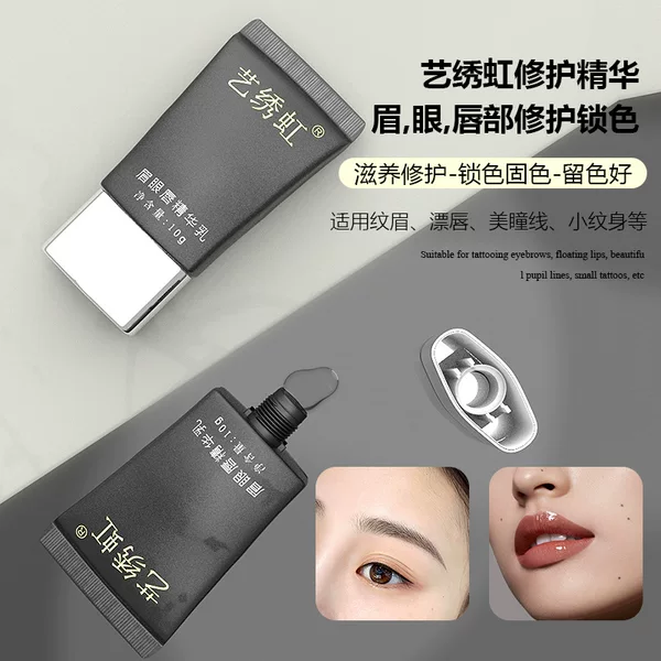 Semi-permanent tattoo repair agent essence eyebrow eye lip fixation eyebrow tattoo eyebrow repair liquid zero scab Repair Cream genuine goods