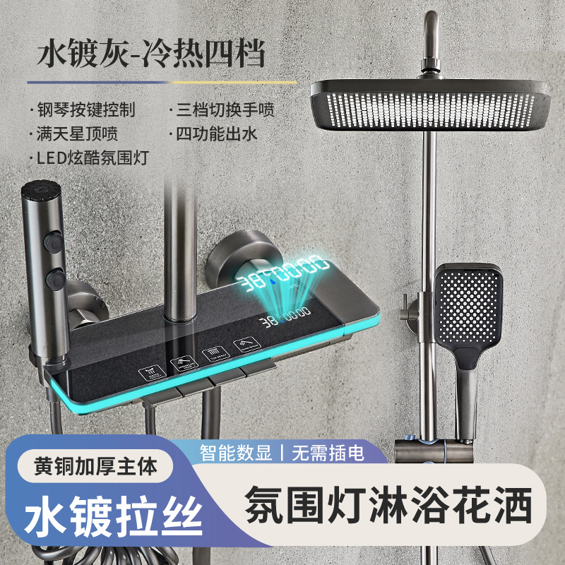 Potente juego de cabezal de ducha, baño transfronterizo, pantalla digital moderna de temperatura constante, fabricante de artefactos de baño de comercio exterior de ducha