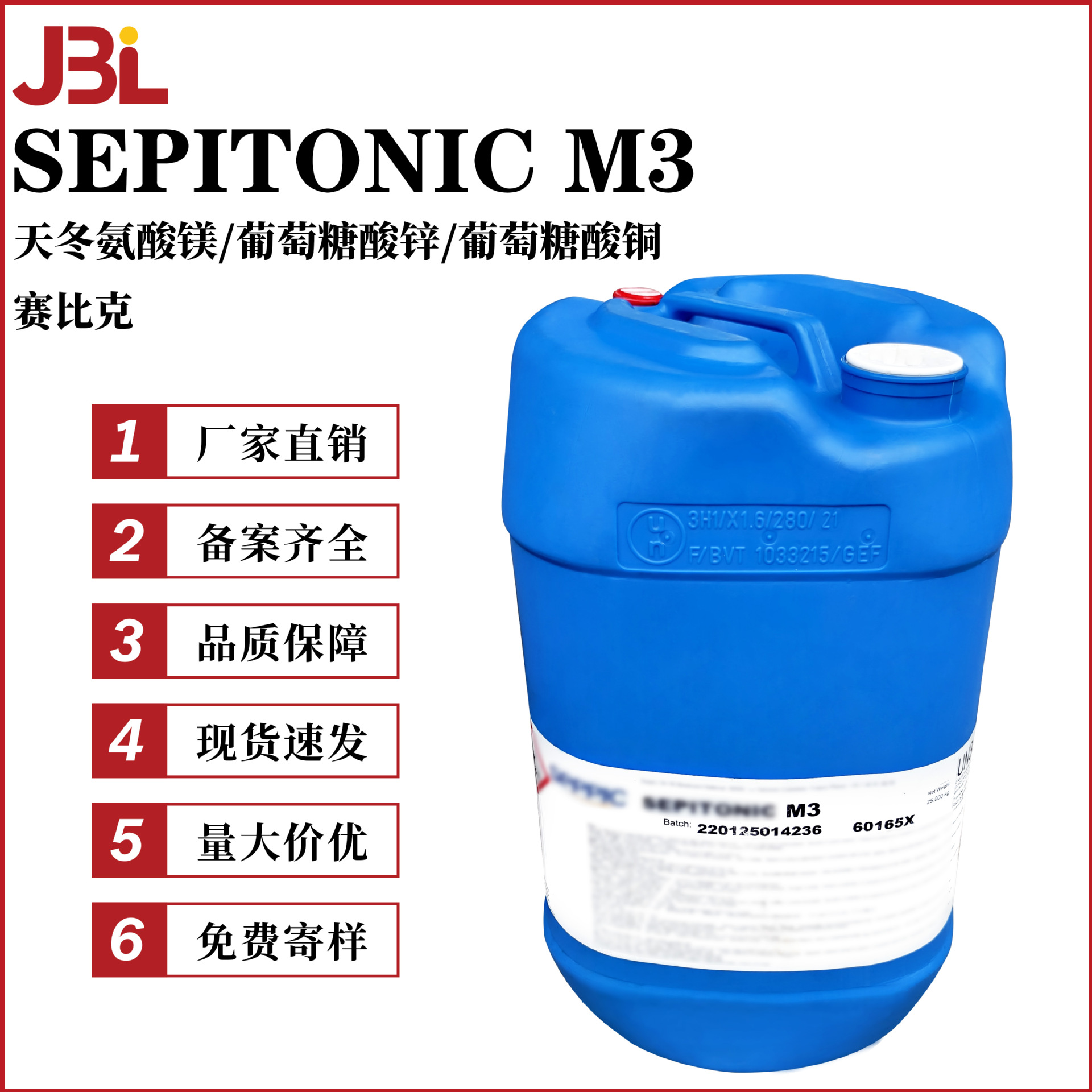 赛比克SEPITONIC M3 矿泉精华 天冬氨酸镁/葡萄糖酸锌/葡萄糖酸铜