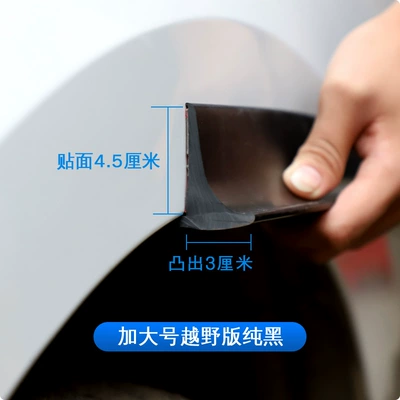 Car Wheel Arch Anti-Collision and: Wheel eyebrow - raised-style-extra-large-pure-black-15m-piece